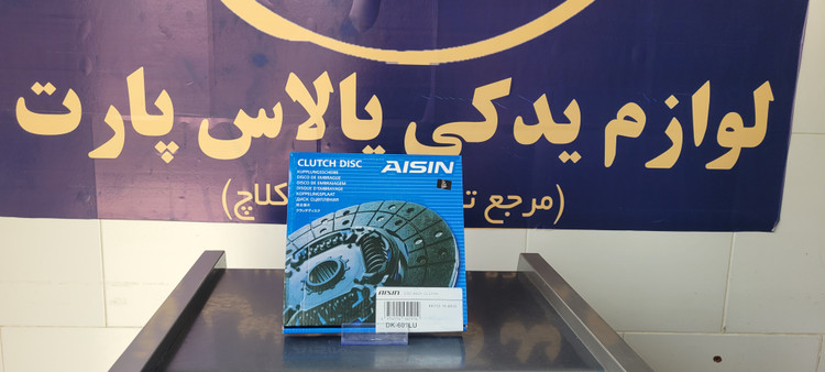 صفحه تکی پراید آیسین کره/AISIN